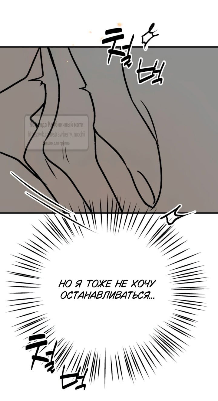 Манга Во власти Луны - Глава 56 Страница 19
