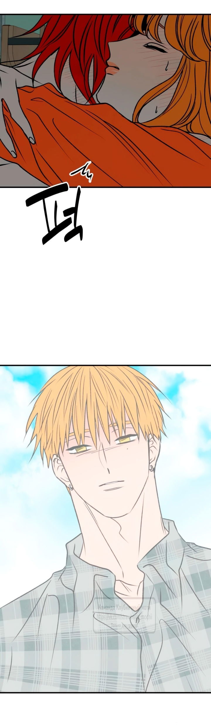 Манга Во власти Луны - Глава 56 Страница 36