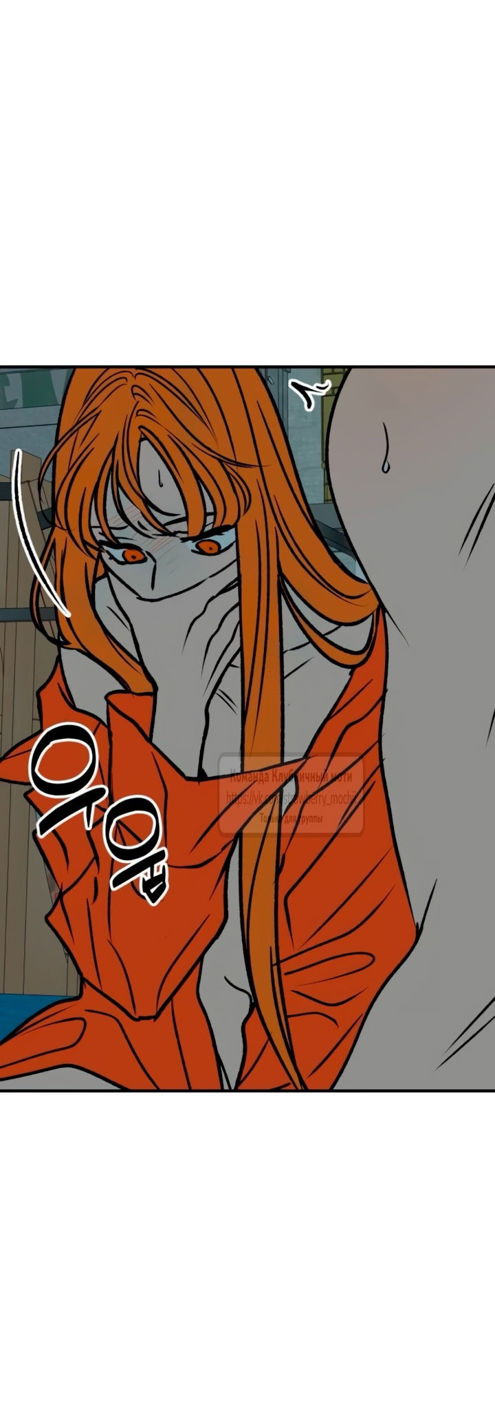 Манга Во власти Луны - Глава 56 Страница 39