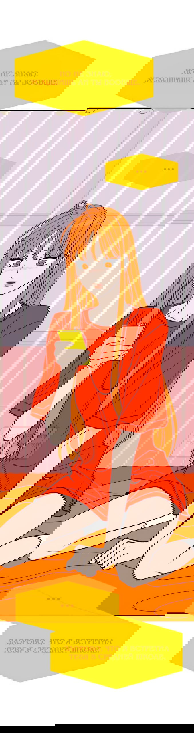 Манга Во власти Луны - Глава 56 Страница 64