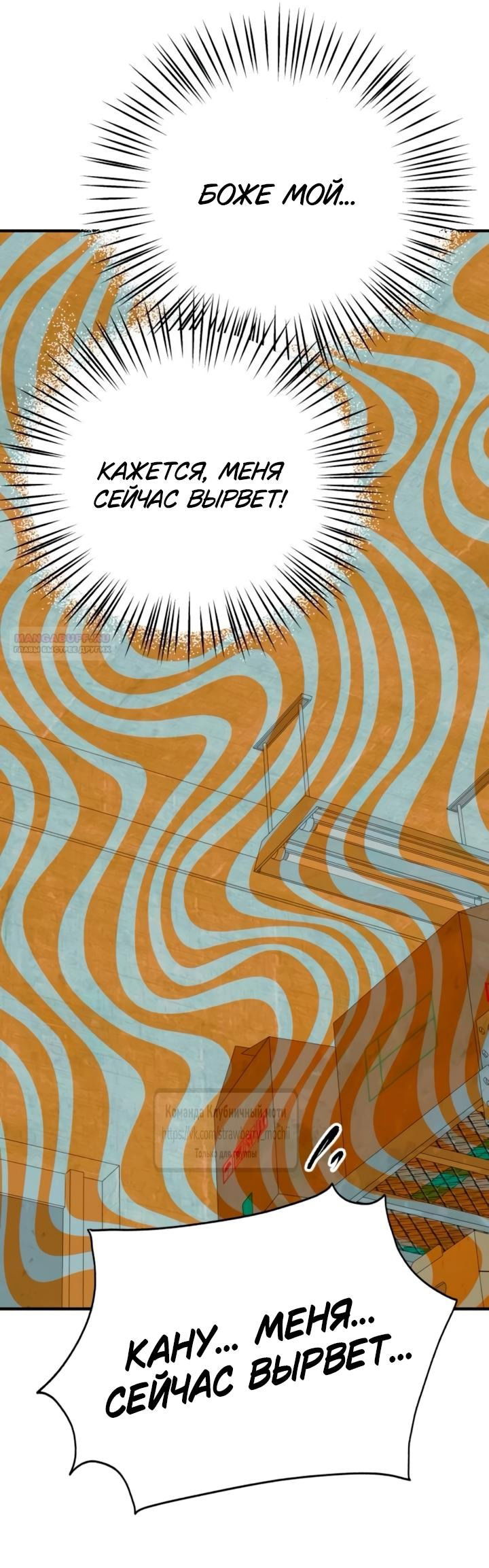 Манга Во власти Луны - Глава 56 Страница 38