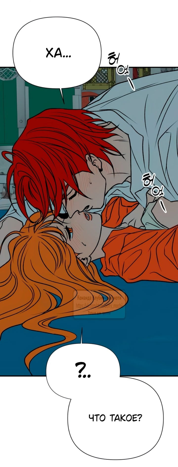 Манга Во власти Луны - Глава 56 Страница 27