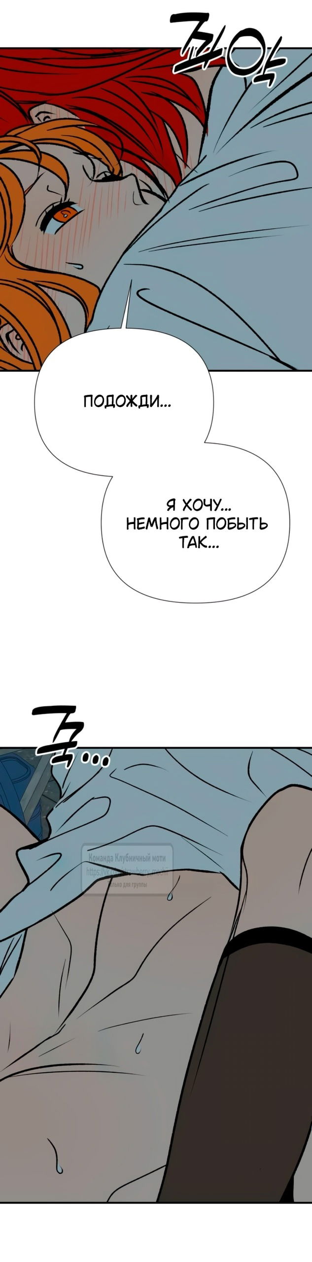 Манга Во власти Луны - Глава 56 Страница 28