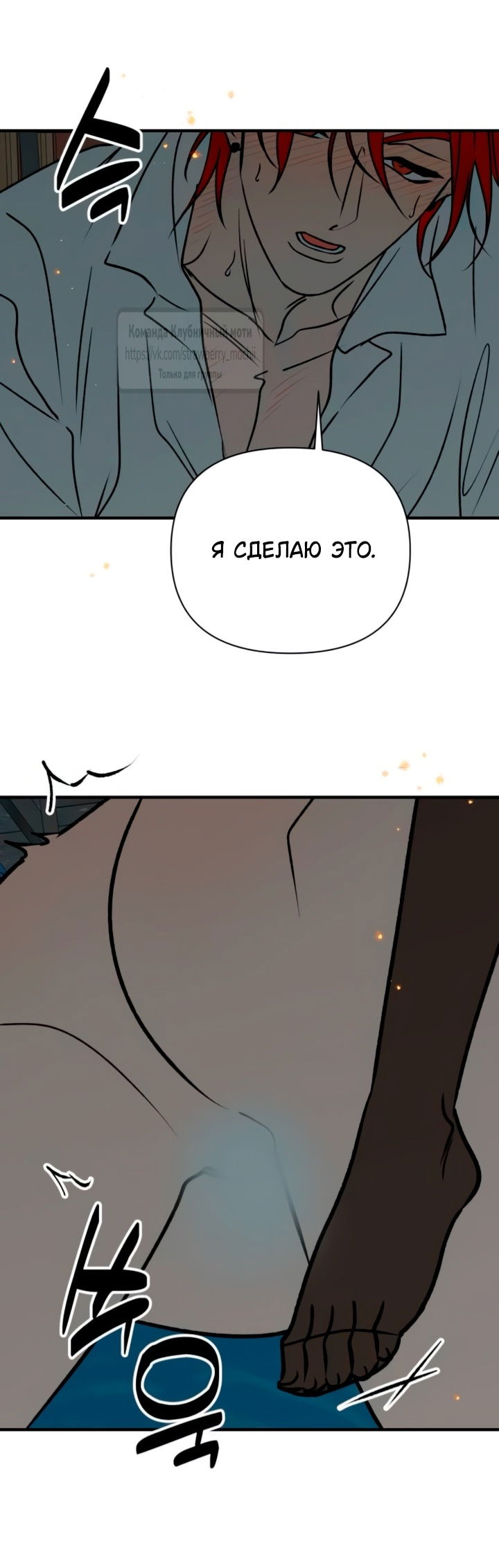 Манга Во власти Луны - Глава 56 Страница 21