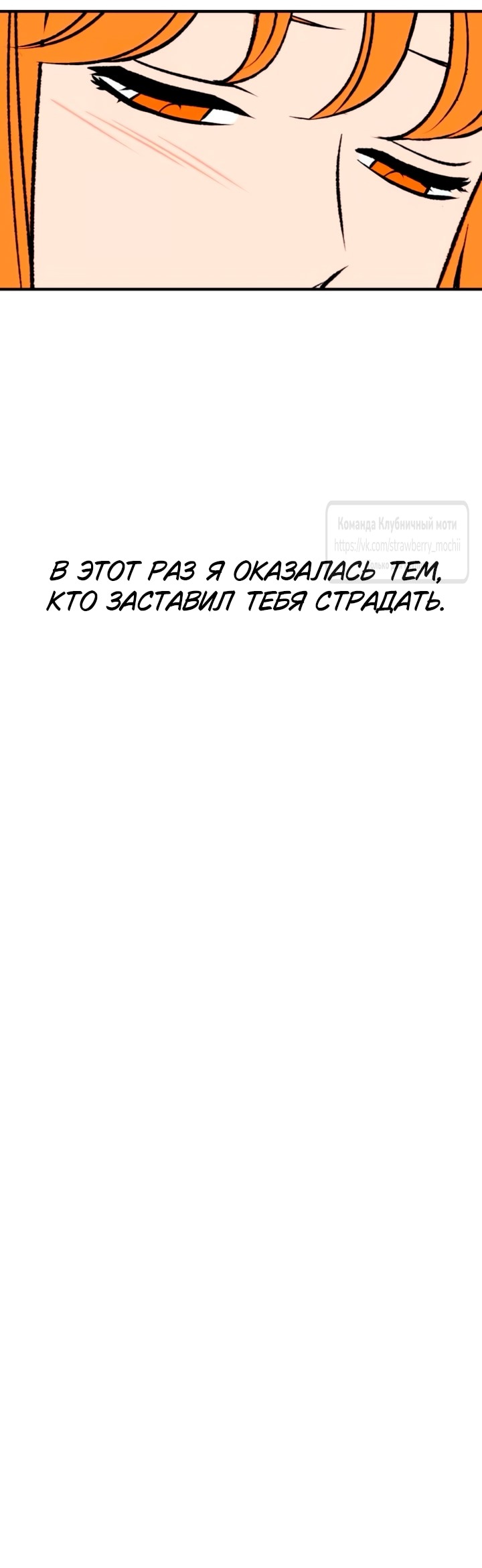 Манга Во власти Луны - Глава 56 Страница 57