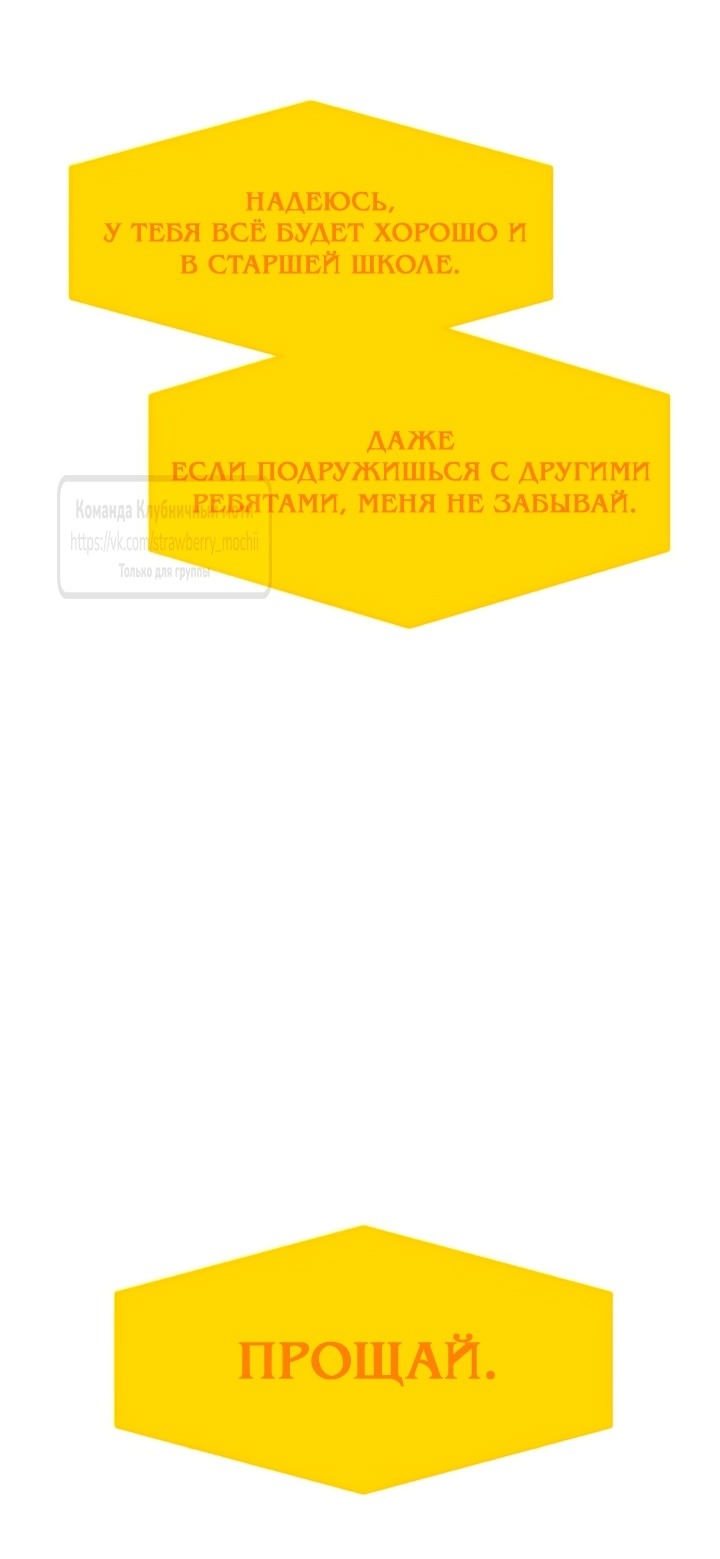 Манга Во власти Луны - Глава 56 Страница 65