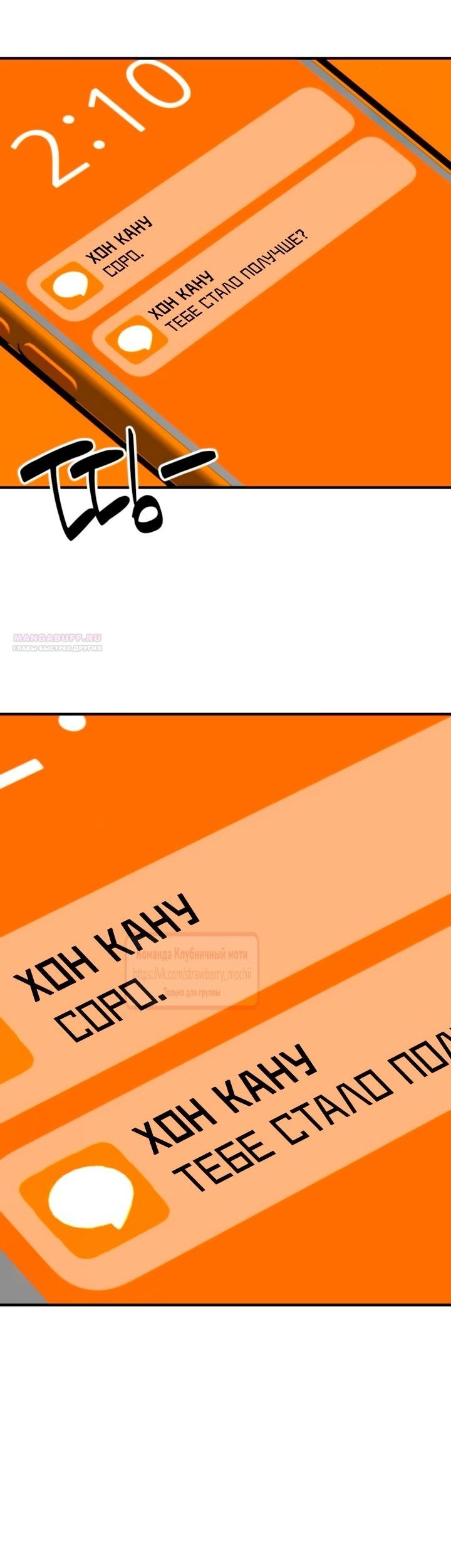 Манга Во власти Луны - Глава 56 Страница 46