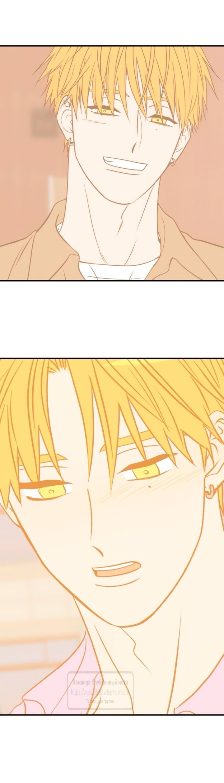 Манга Во власти Луны - Глава 56 Страница 49