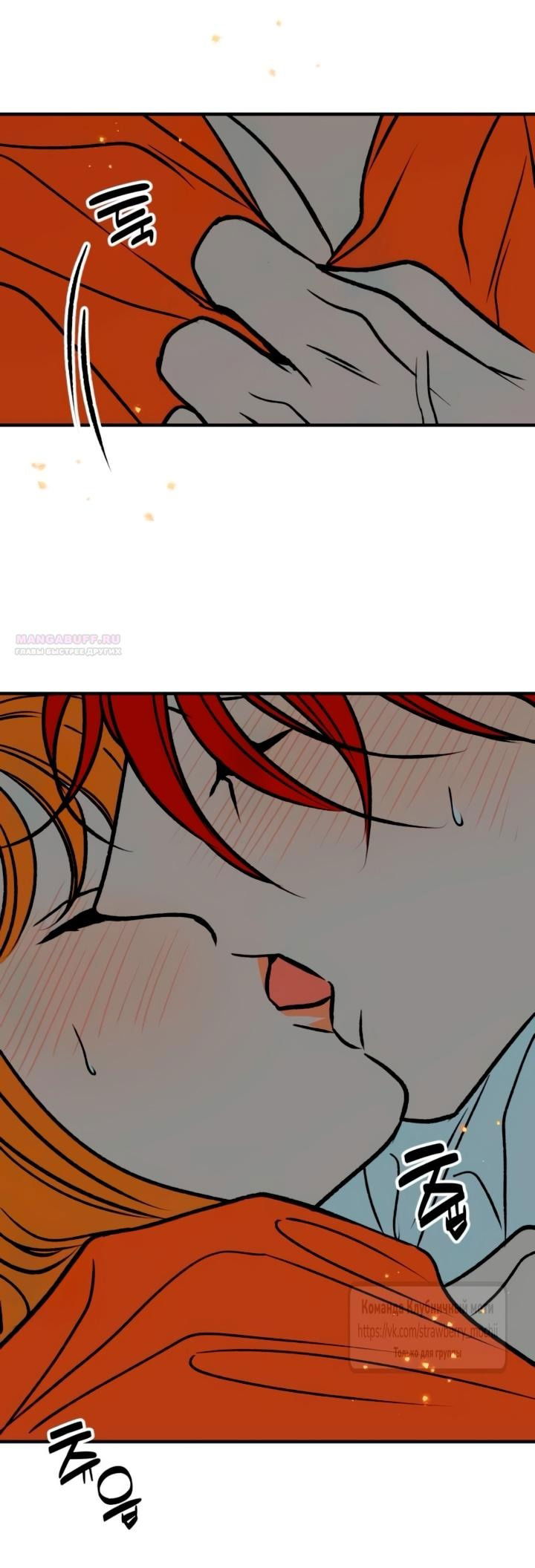 Манга Во власти Луны - Глава 56 Страница 2