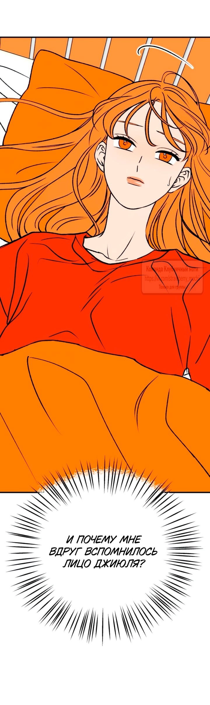 Манга Во власти Луны - Глава 56 Страница 48