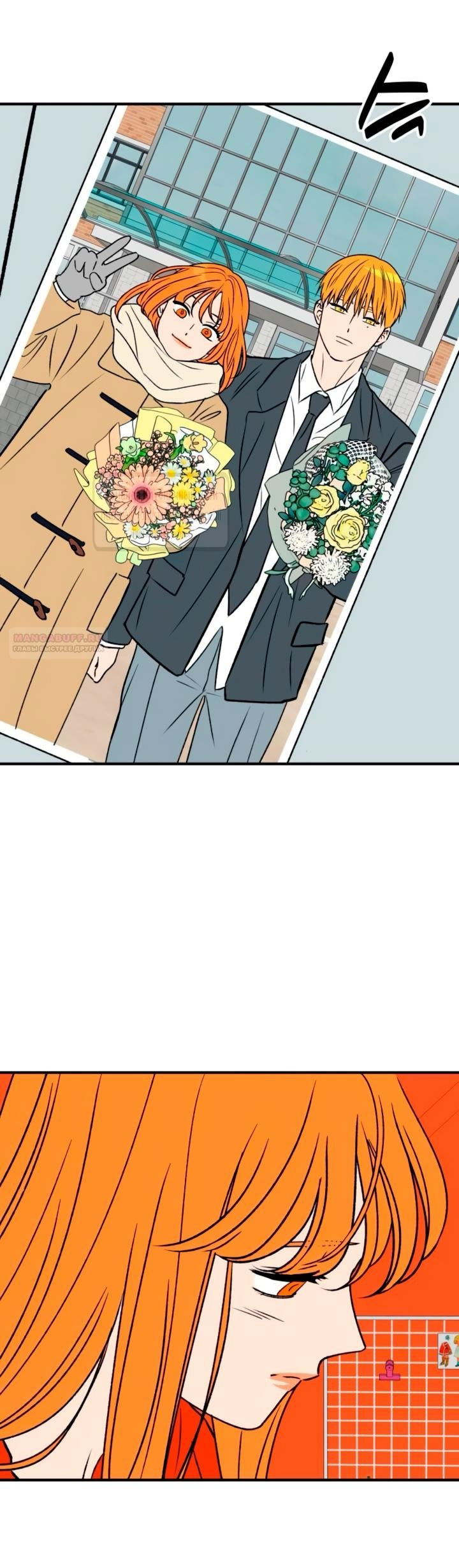 Манга Во власти Луны - Глава 56 Страница 54