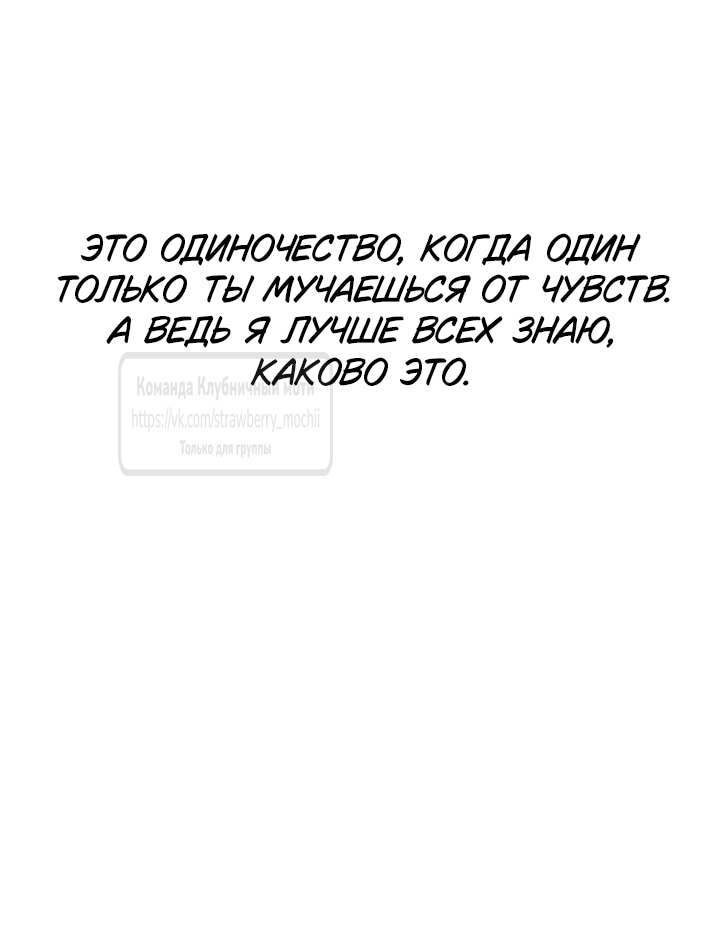 Манга Во власти Луны - Глава 56 Страница 56
