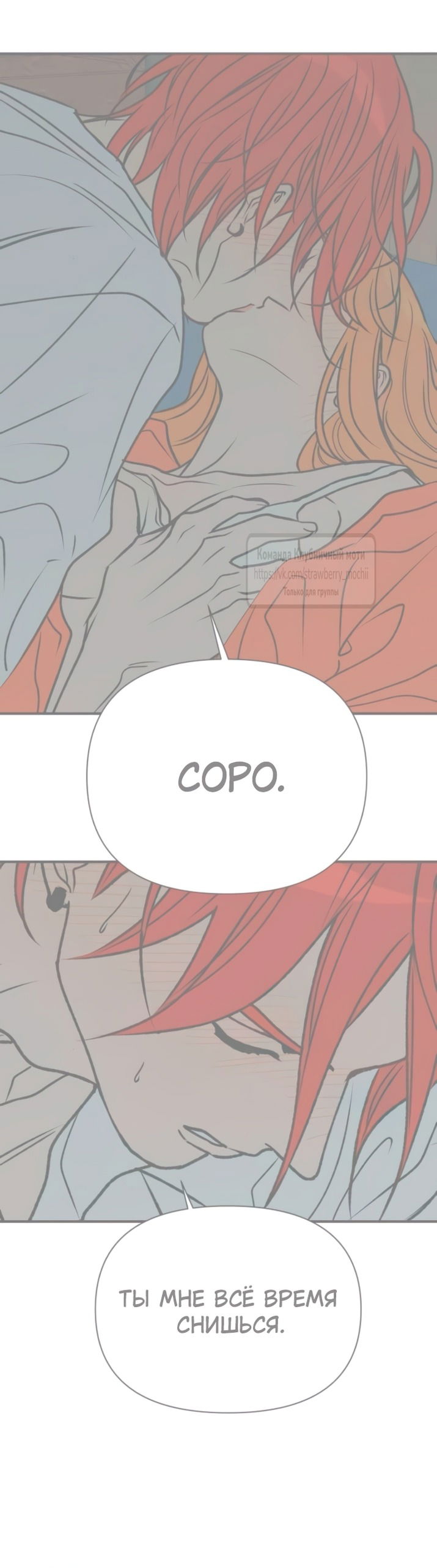 Манга Во власти Луны - Глава 56 Страница 43