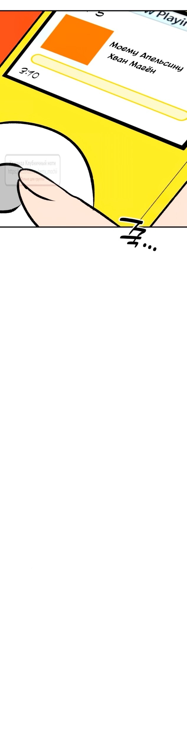 Манга Во власти Луны - Глава 56 Страница 60