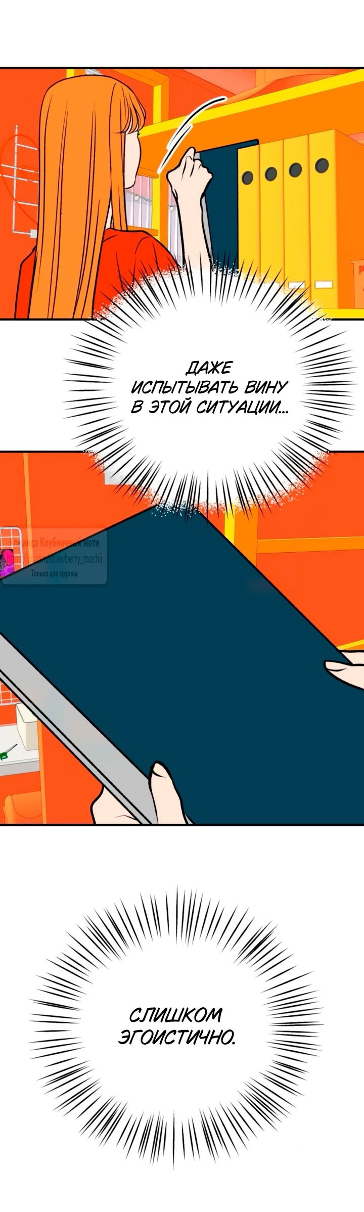 Манга Во власти Луны - Глава 56 Страница 53