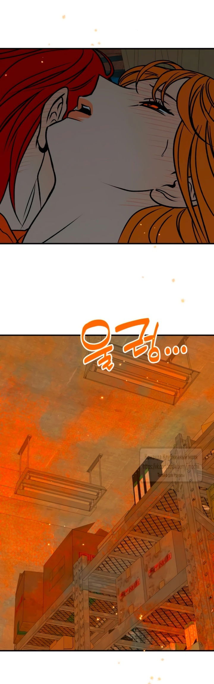 Манга Во власти Луны - Глава 56 Страница 11