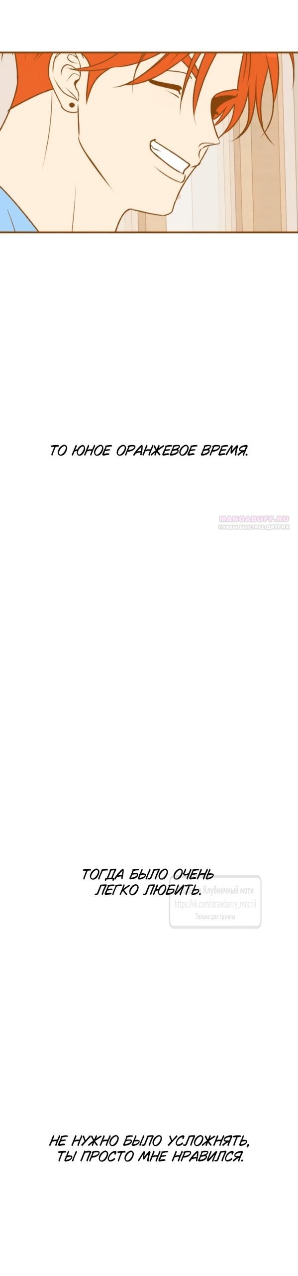 Манга Во власти Луны - Глава 55 Страница 22