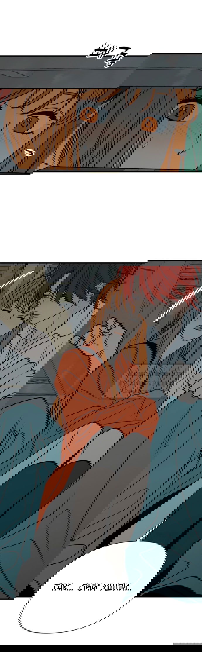 Манга Во власти Луны - Глава 55 Страница 77