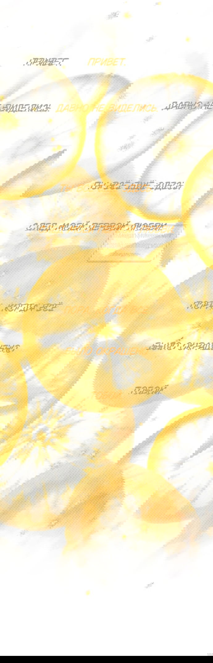 Манга Во власти Луны - Глава 55 Страница 19