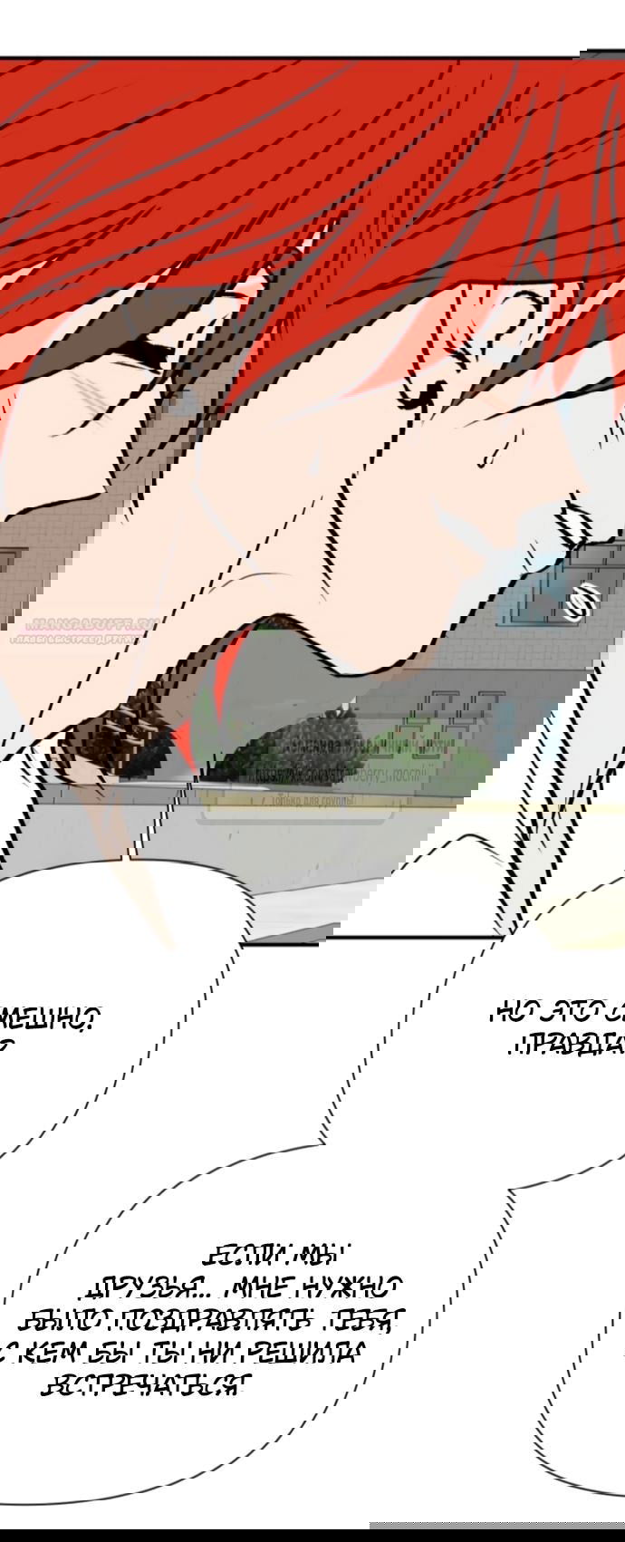 Манга Во власти Луны - Глава 55 Страница 50