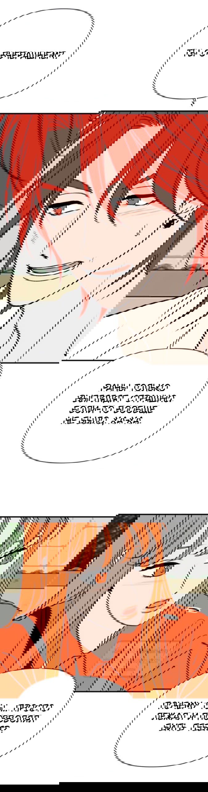 Манга Во власти Луны - Глава 55 Страница 36