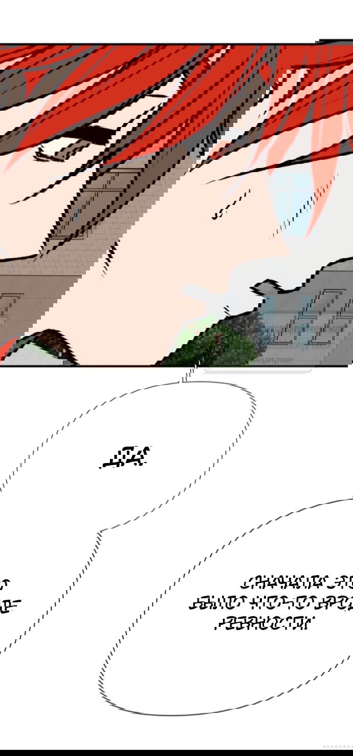 Манга Во власти Луны - Глава 55 Страница 49