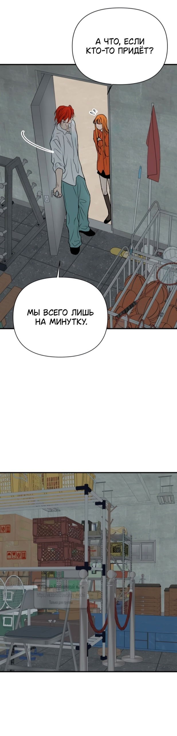 Манга Во власти Луны - Глава 55 Страница 60