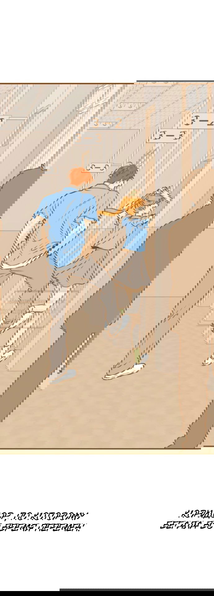 Манга Во власти Луны - Глава 55 Страница 21