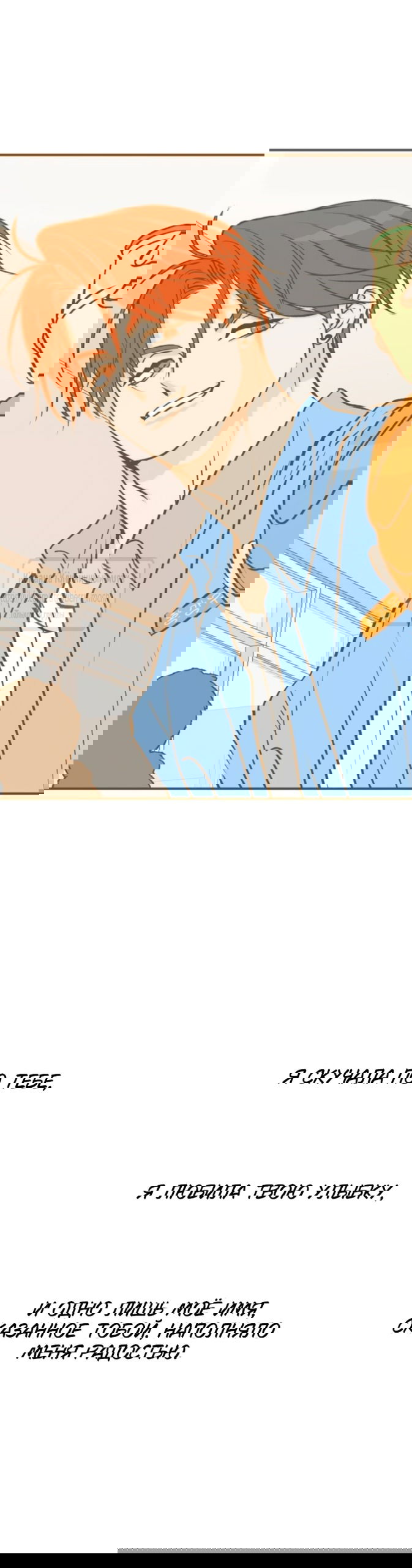 Манга Во власти Луны - Глава 55 Страница 23