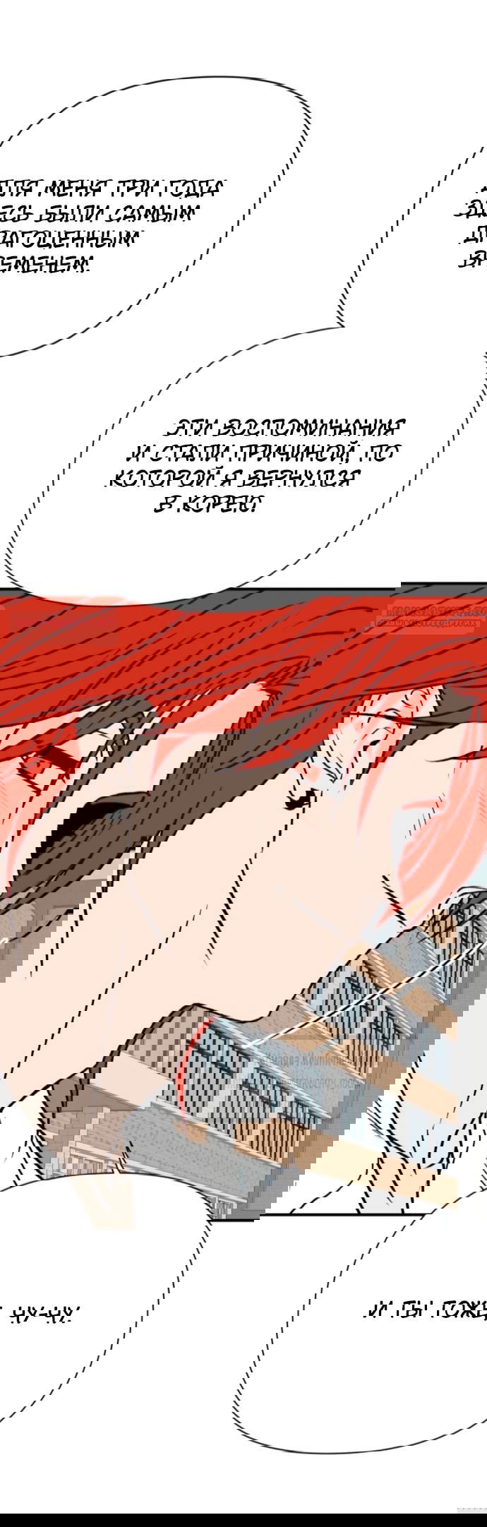 Манга Во власти Луны - Глава 55 Страница 34