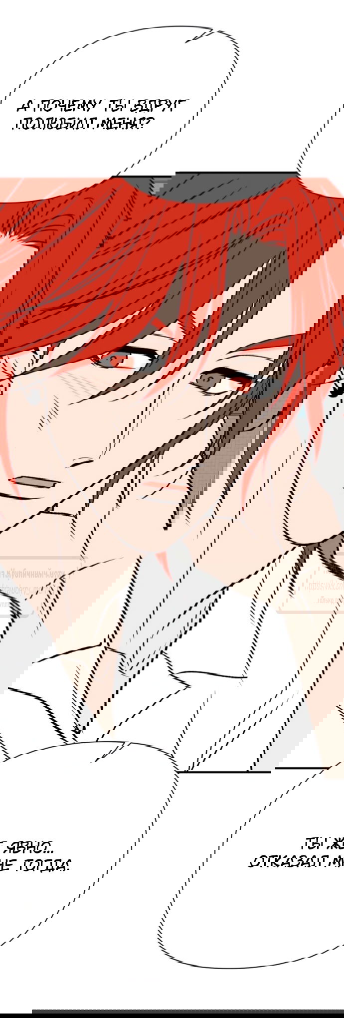 Манга Во власти Луны - Глава 55 Страница 45