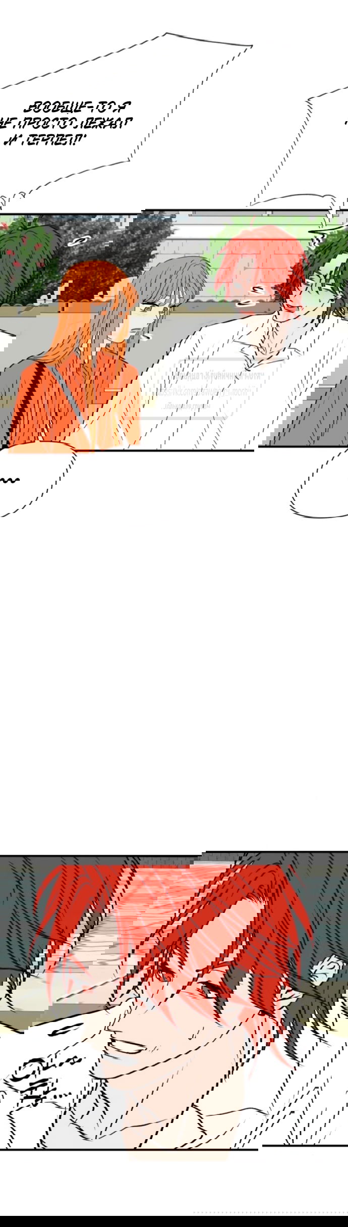 Манга Во власти Луны - Глава 55 Страница 37