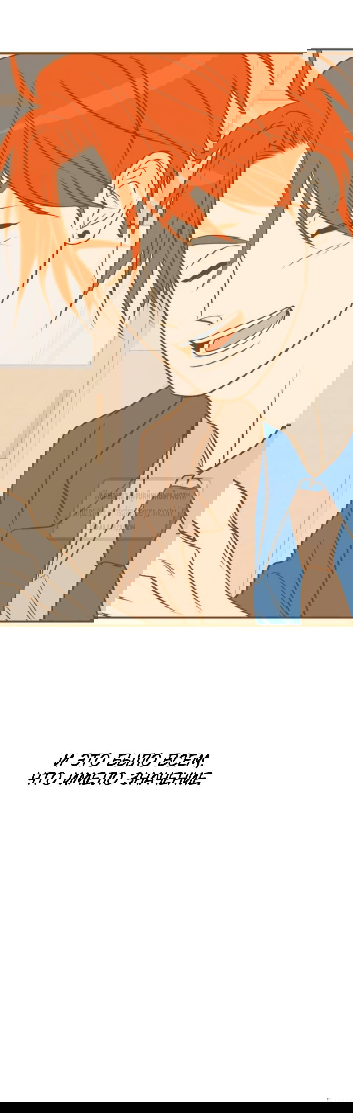 Манга Во власти Луны - Глава 55 Страница 24