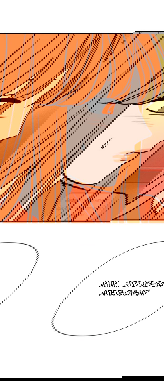 Манга Во власти Луны - Глава 55 Страница 57