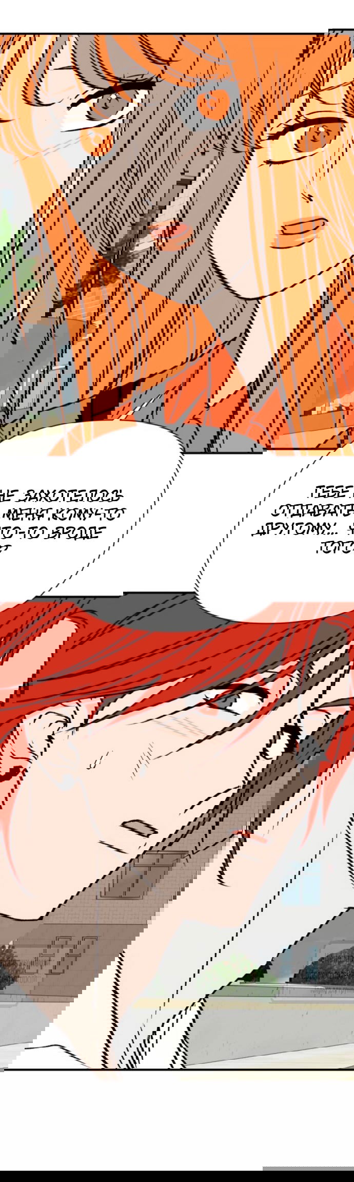 Манга Во власти Луны - Глава 55 Страница 47