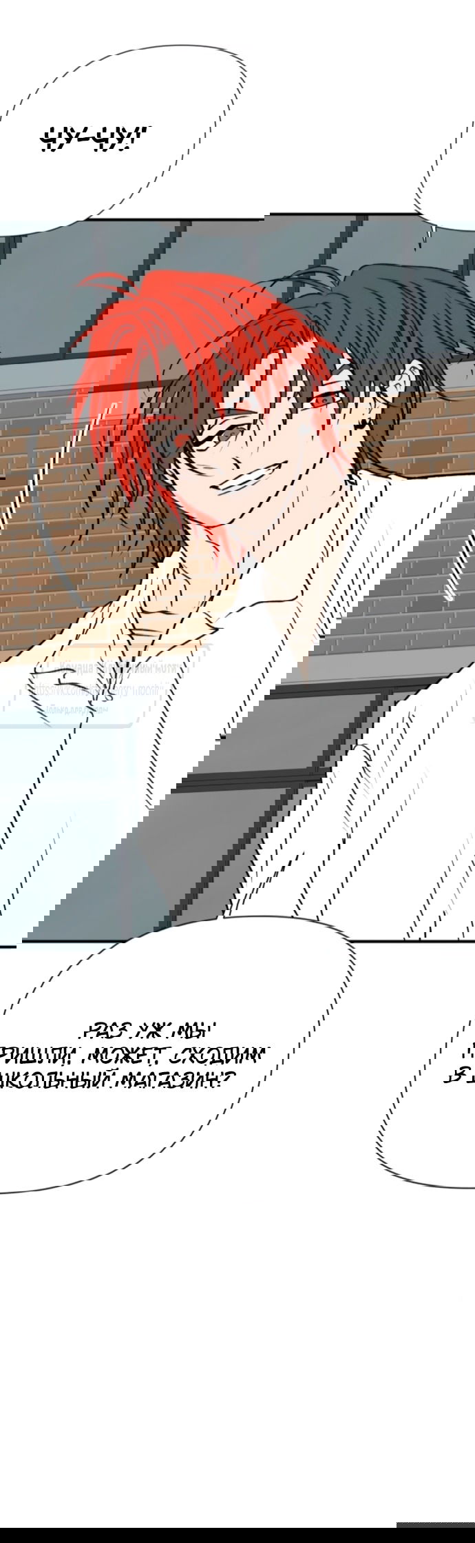 Манга Во власти Луны - Глава 55 Страница 25