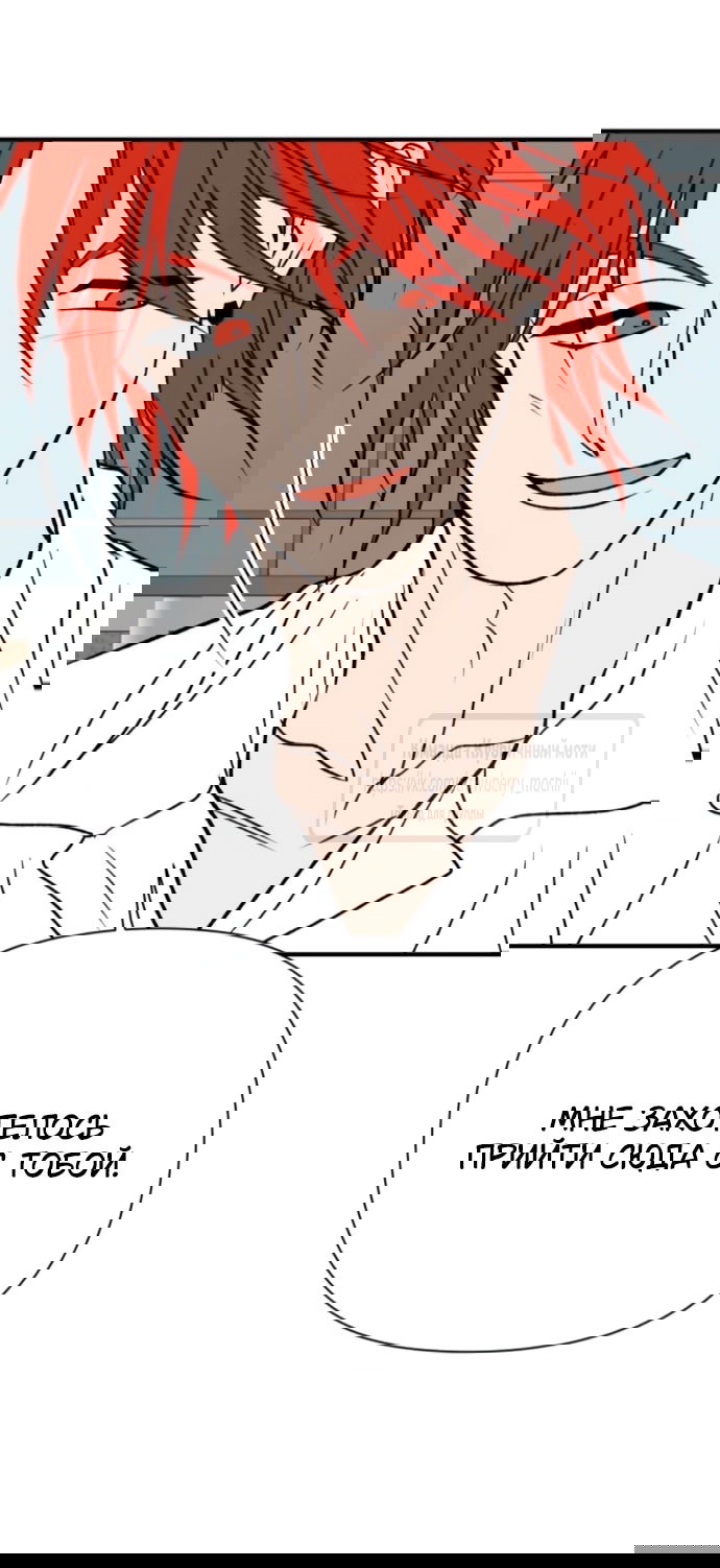 Манга Во власти Луны - Глава 55 Страница 15