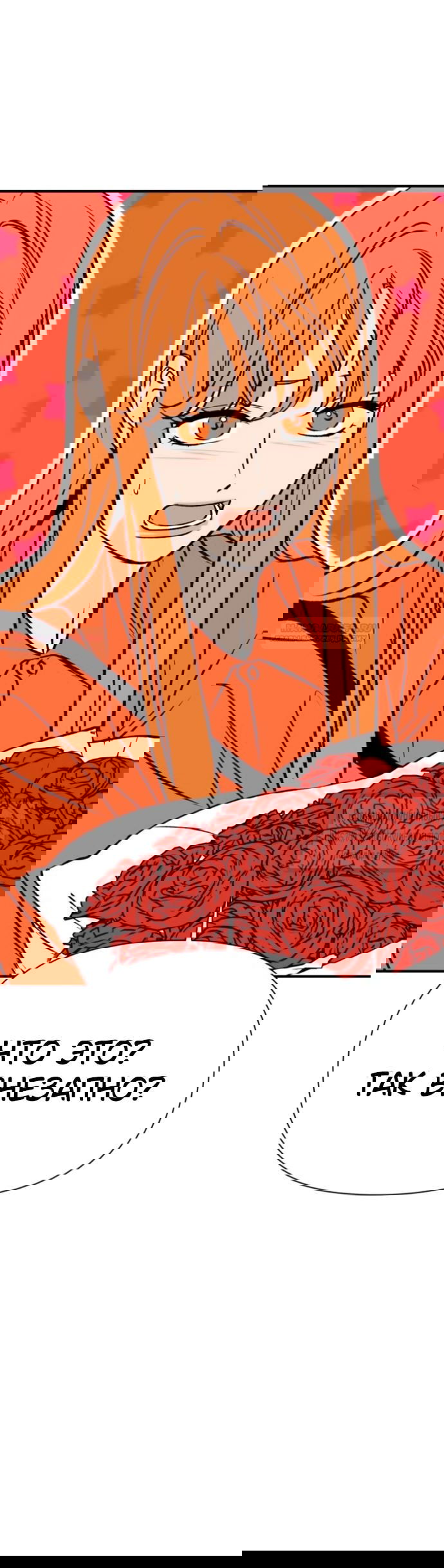 Манга Во власти Луны - Глава 55 Страница 2