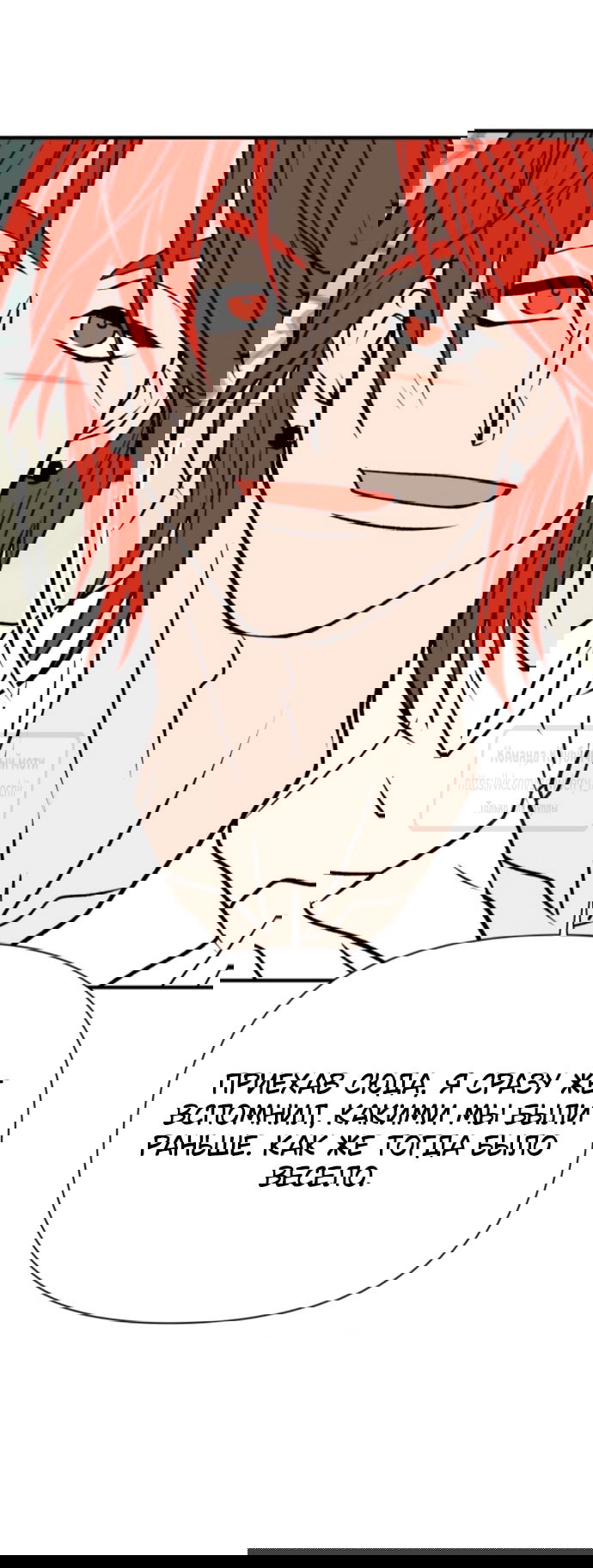 Манга Во власти Луны - Глава 55 Страница 32