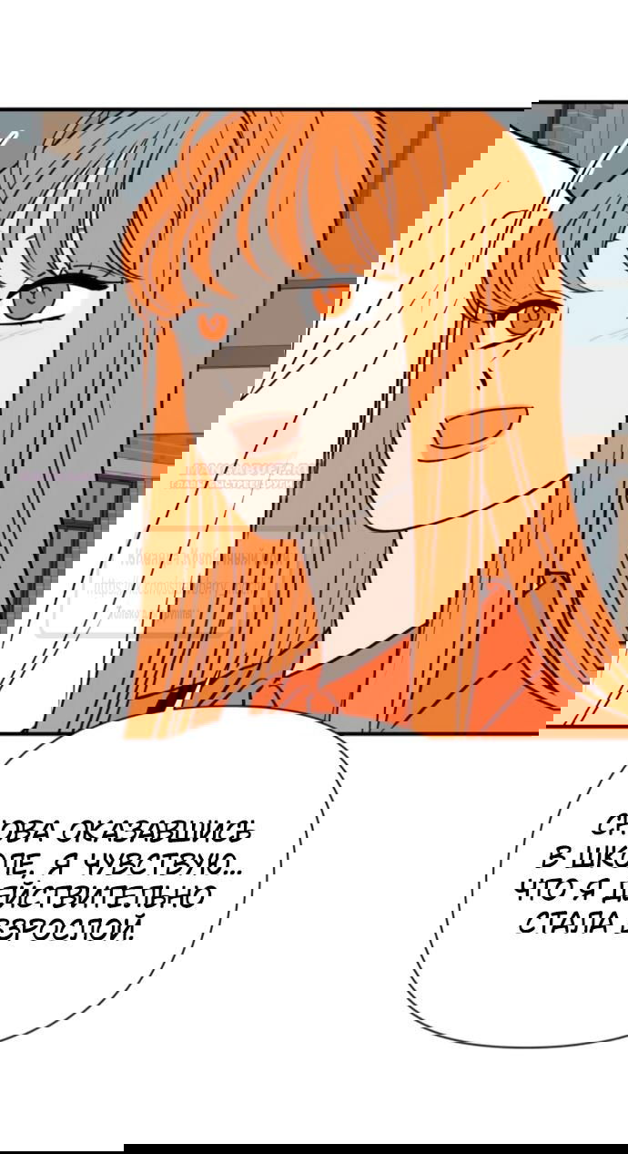 Манга Во власти Луны - Глава 55 Страница 14