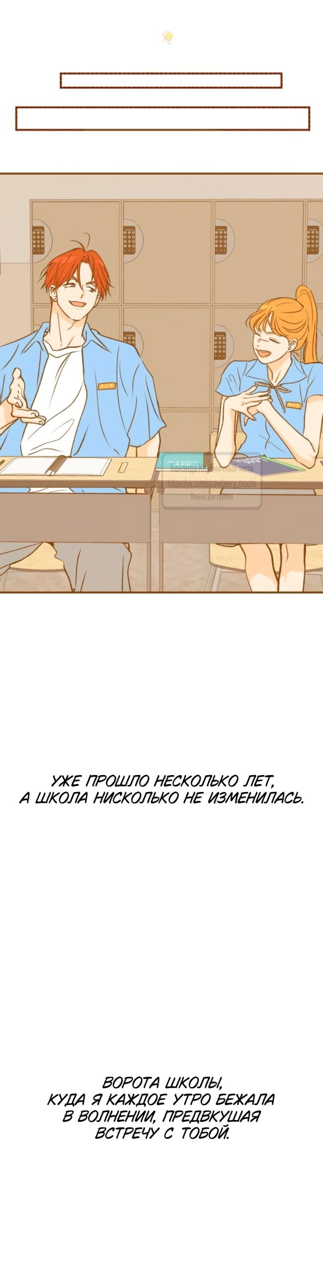 Манга Во власти Луны - Глава 55 Страница 20