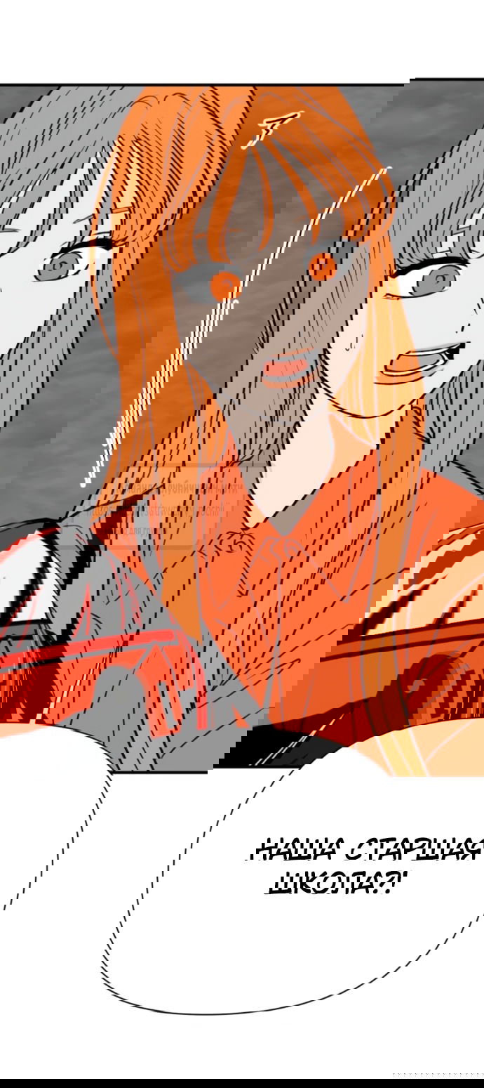 Манга Во власти Луны - Глава 55 Страница 5