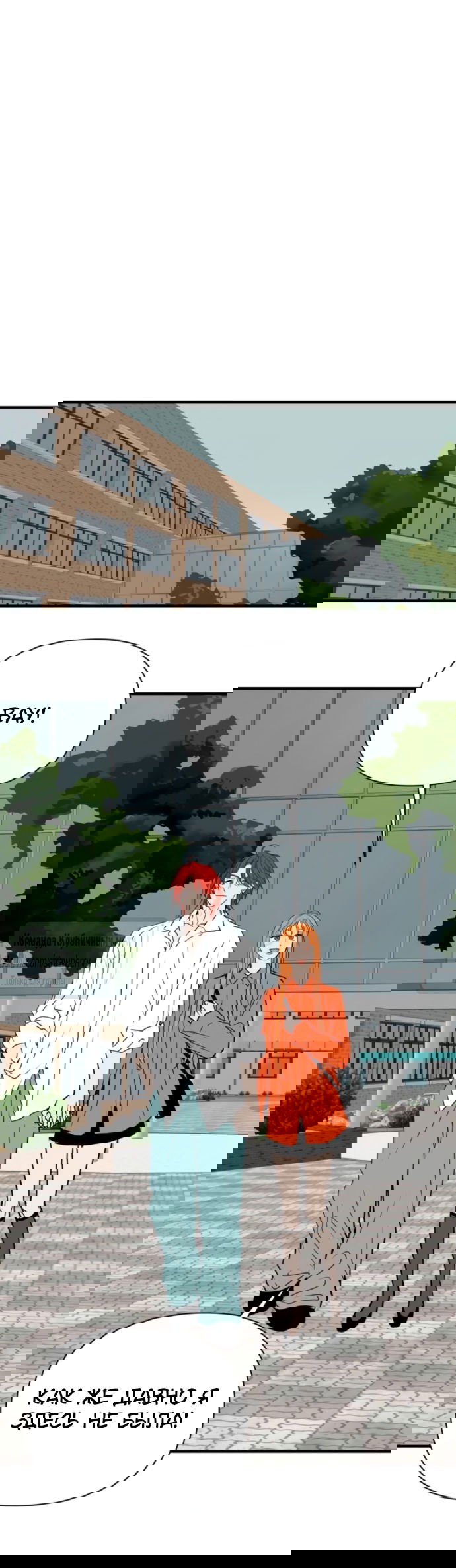 Манга Во власти Луны - Глава 55 Страница 12