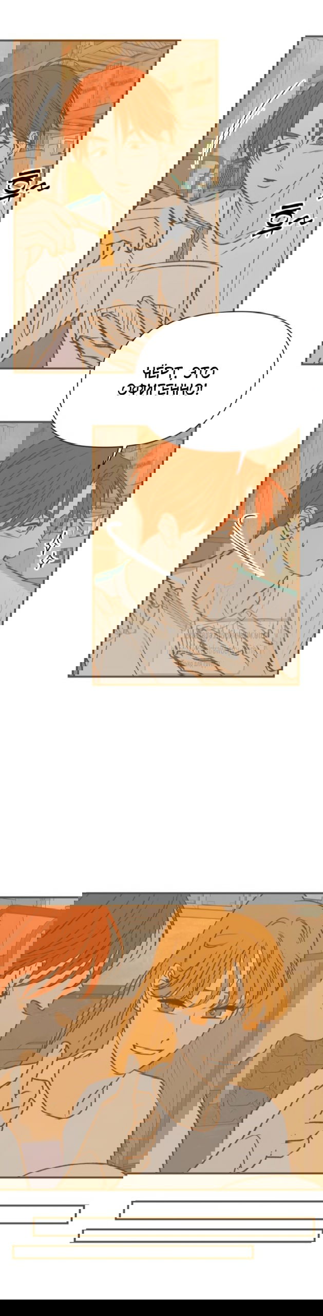 Манга Во власти Луны - Глава 55 Страница 64