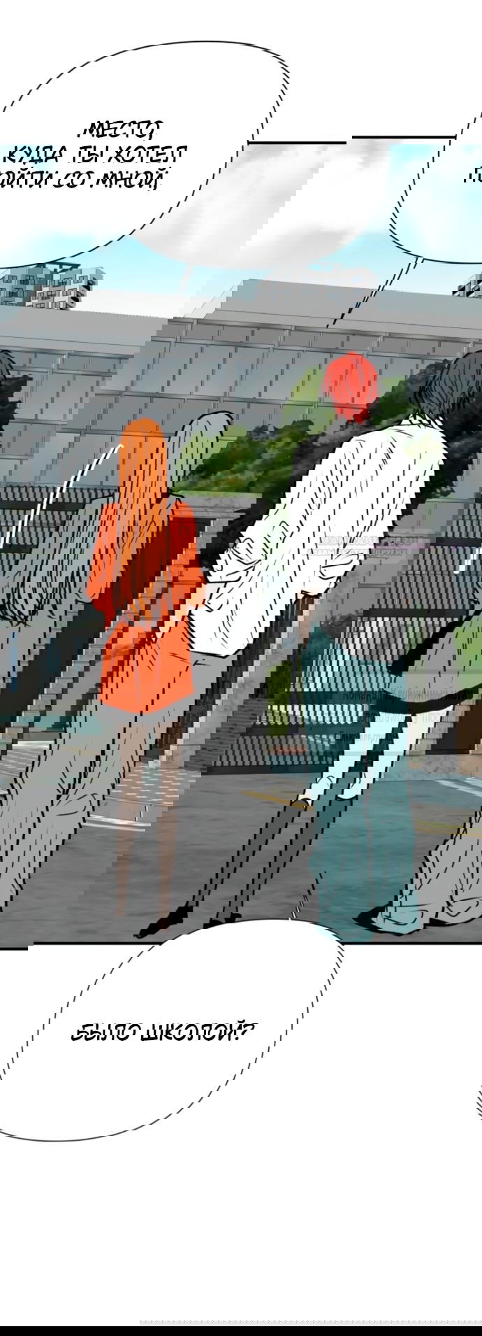 Манга Во власти Луны - Глава 55 Страница 6