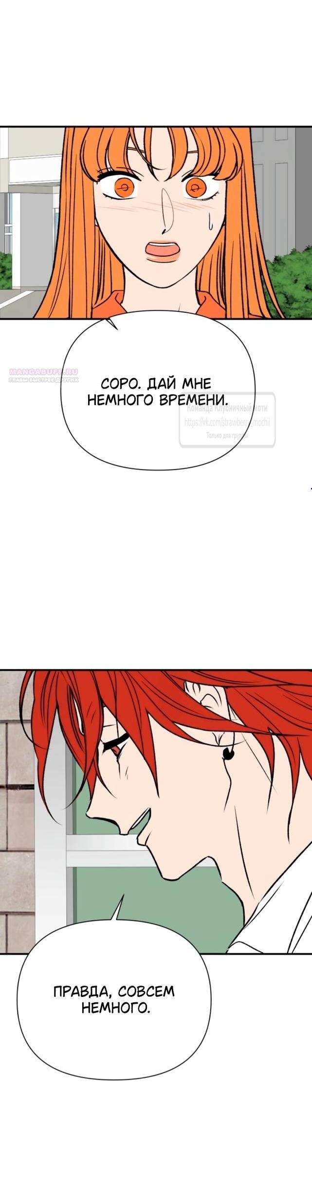 Манга Во власти Луны - Глава 55 Страница 1