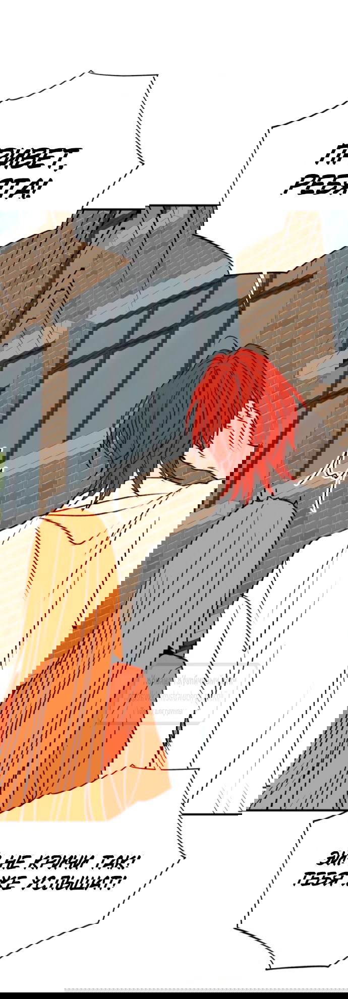 Манга Во власти Луны - Глава 55 Страница 16