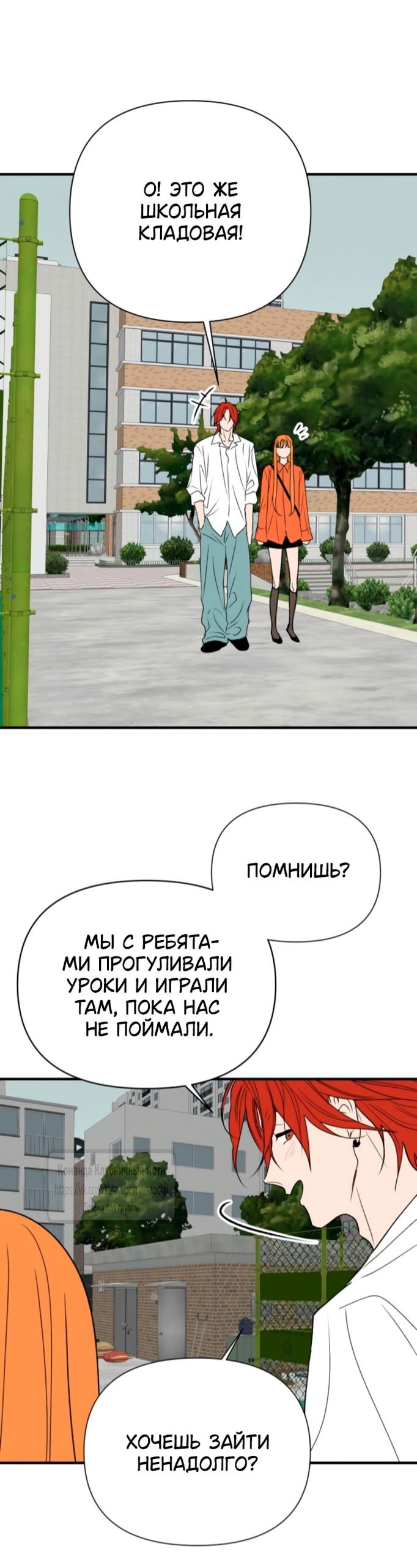 Манга Во власти Луны - Глава 55 Страница 59