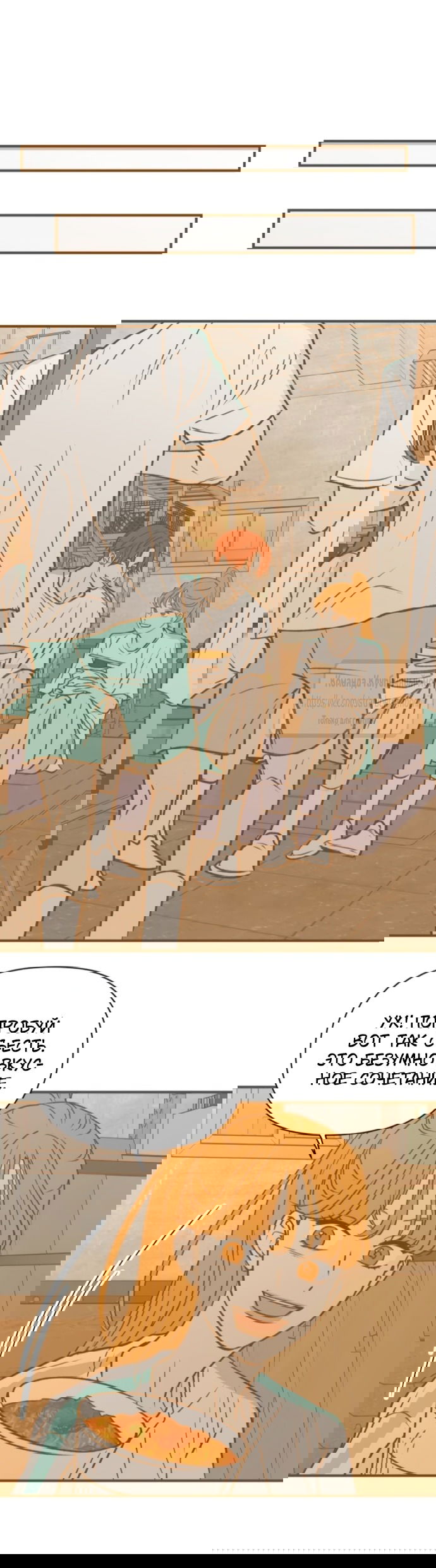 Манга Во власти Луны - Глава 55 Страница 63