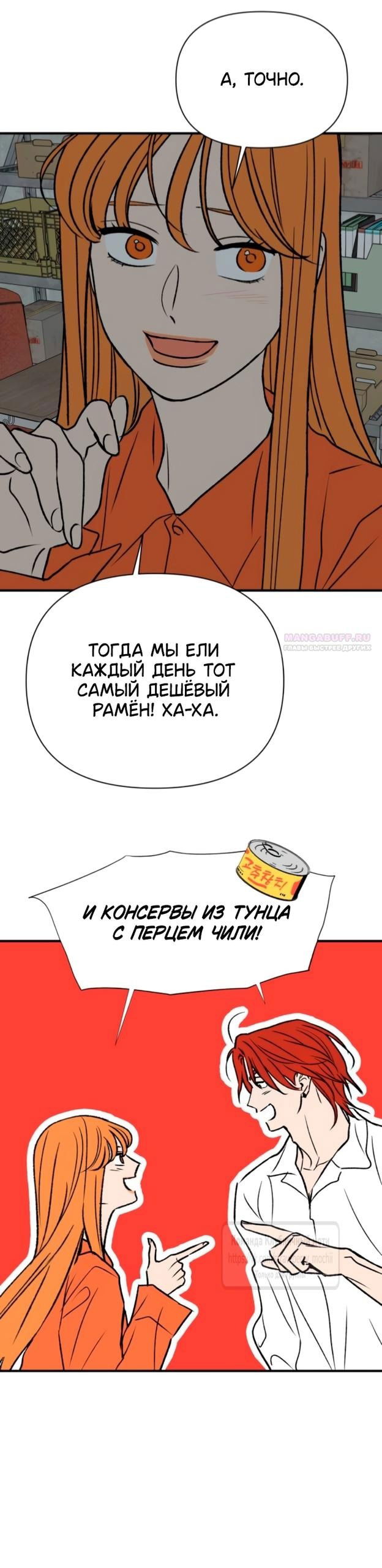 Манга Во власти Луны - Глава 55 Страница 62